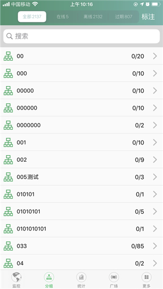 手机查车苹果版v3.2.57(4)