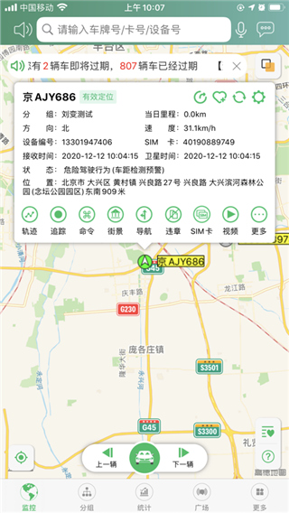 手机查车苹果版v3.2.57(1)