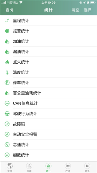 手机查车苹果版v3.2.57(2)