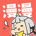 漫漫漫画ipad版