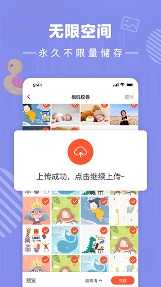 小时光ios版v9.79.1(2)