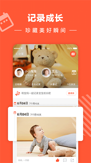 小时光ios版v9.79.1(1)