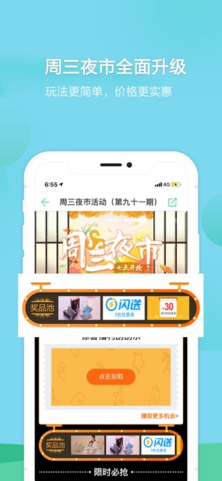 春秋旅游苹果版v15.2.0(4)