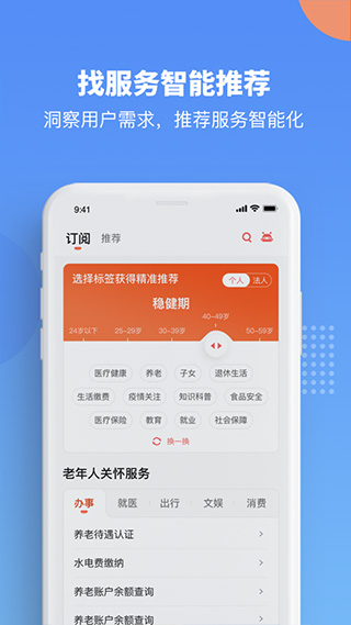 赣服通苹果版appv6.0.10(4)