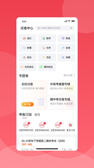 七天学堂ios版v4.5.6(4)