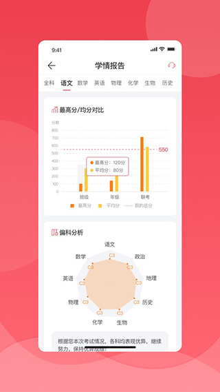 七天学堂ios版v4.5.6(3)