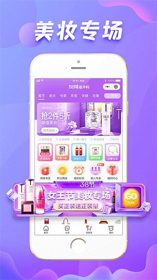 友阿海外购ios版v4.3.88(1)