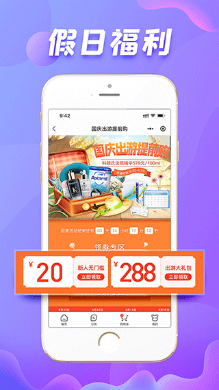 友阿海外购ios版v4.3.88(2)