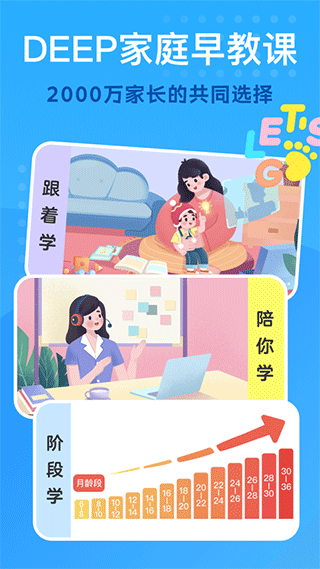 小步在家早教iPad版v6.9.51(1)