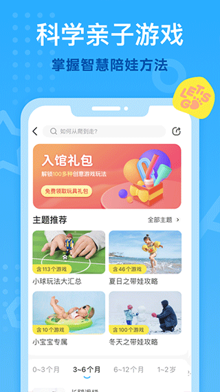 小步在家早教iPad版v6.9.51(3)