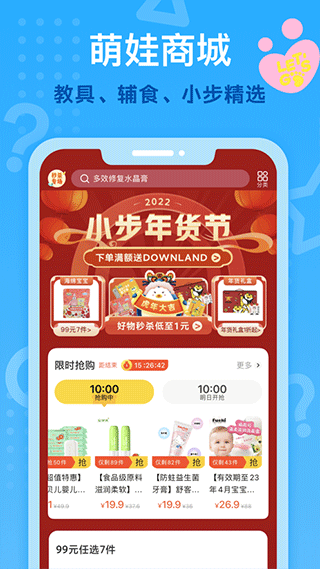 小步在家早教iPad版v6.9.51(2)