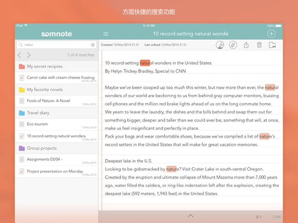 棉花笔记ipad版v2.8.1(2)
