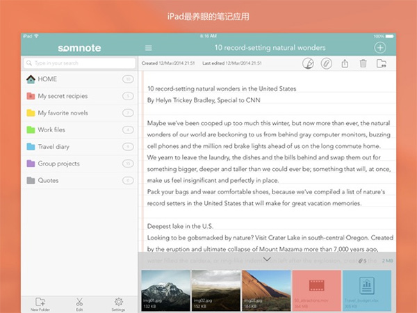 棉花笔记ipad版v2.8.1(1)