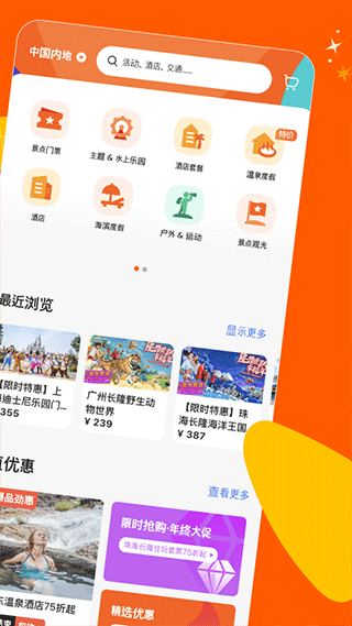 KLOOK客路旅行苹果版v7.32.1(2)
