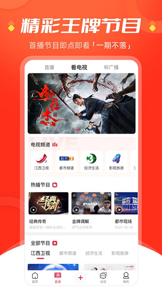 今视频ios版v5.10.04(2)