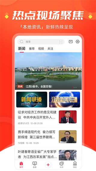 今视频ios版v5.10.04(1)