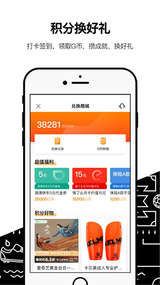 绿茵岁月app苹果版v3.4.5(3)