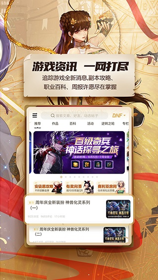 dnf助手苹果版v4.5.0(3)