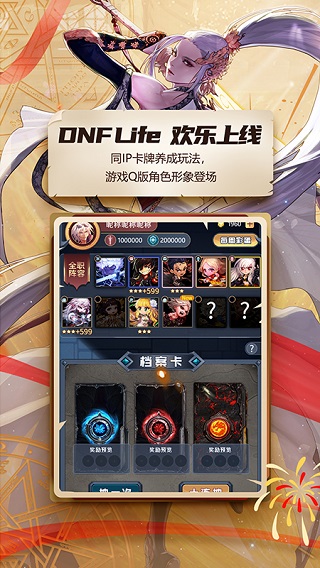 dnf助手苹果版v4.5.0(2)