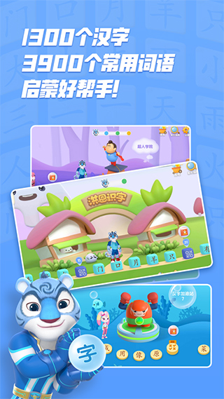洪恩识字ios版v4.3.5(1)