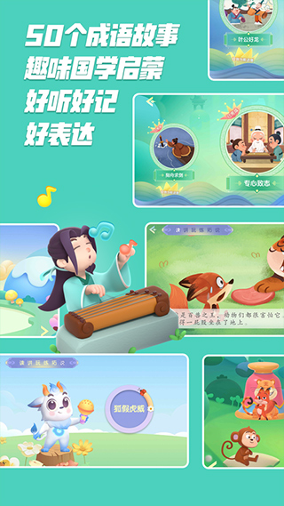 洪恩识字ios版v4.3.5(4)