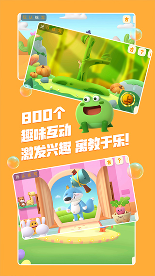 洪恩识字ios版v4.3.5(2)
