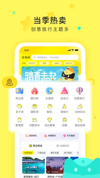 游侠客ios版v9.7.3(1)