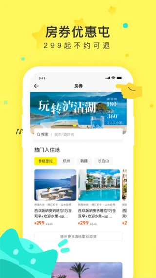 游侠客ios版v9.7.3(2)
