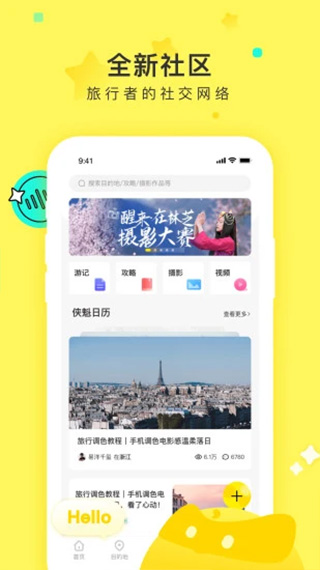 游侠客ios版v9.7.3(4)