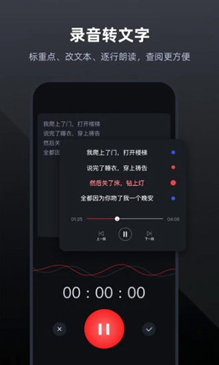 录音专家ios版v5.0.1(2)