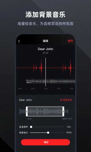 录音专家ios版v5.0.1(3)