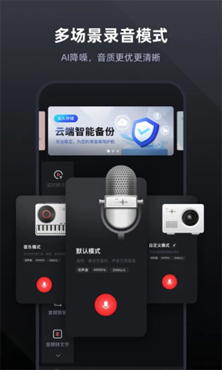 录音专家ios版v5.0.1(1)