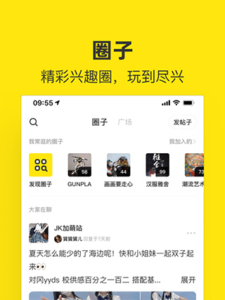 闲鱼ipad版本v7.23.70(3)