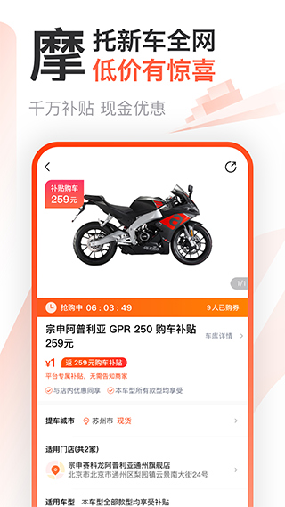 摩托范苹果版v3.65.62(1)