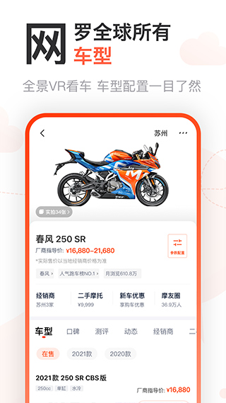 摩托范苹果版v3.65.62(4)
