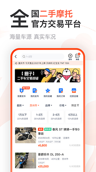 摩托范苹果版v3.65.62(2)