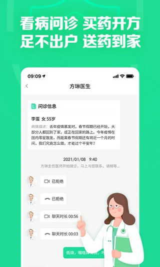 药房网商城app苹果版v7.5.5000(4)