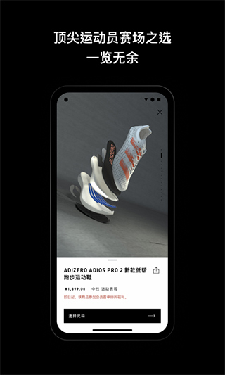 阿迪达斯苹果appv4.78.1(1)