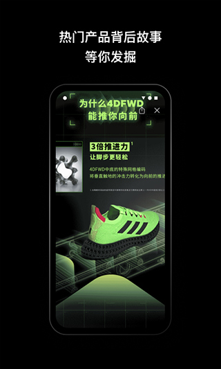 阿迪达斯苹果appv4.78.1(2)