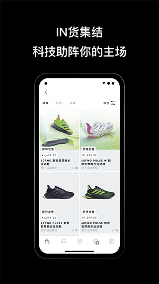 阿迪达斯苹果appv4.78.1(4)