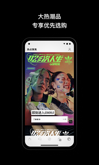 阿迪达斯苹果appv4.78.1(3)