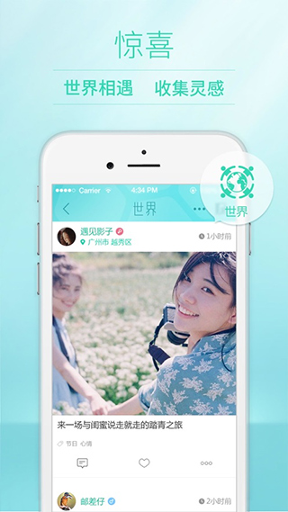 poco相机ipad版v6.0.12(4)