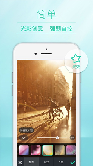 poco相机ipad版v6.0.12(3)