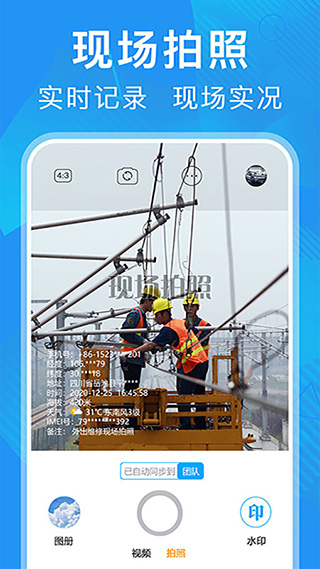 元道经纬相机苹果手机版v6.6.0(2)