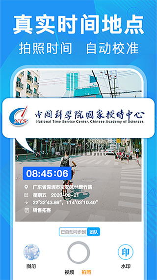 元道经纬相机苹果手机版v6.6.0(1)