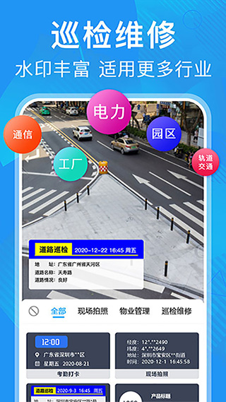 元道经纬相机苹果手机版v6.6.0(3)