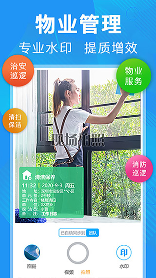 元道经纬相机苹果手机版v6.6.0(4)
