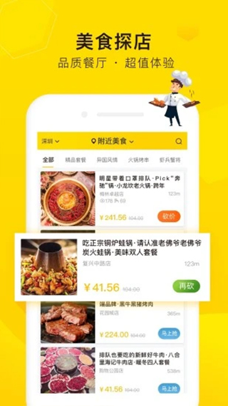 爱抢购ios版v5.0.3(4)