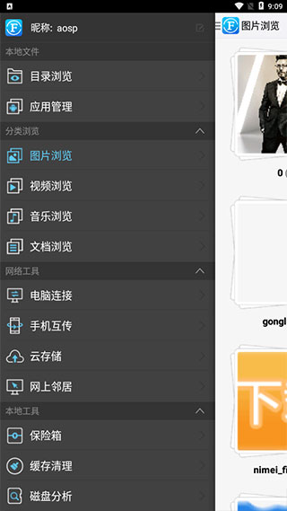 文件全能王iPad版v6.52(1)