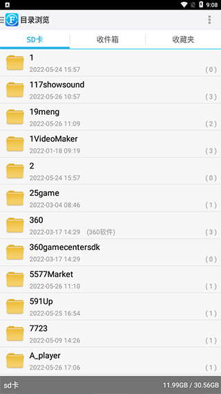 文件全能王iPad版v6.52(2)